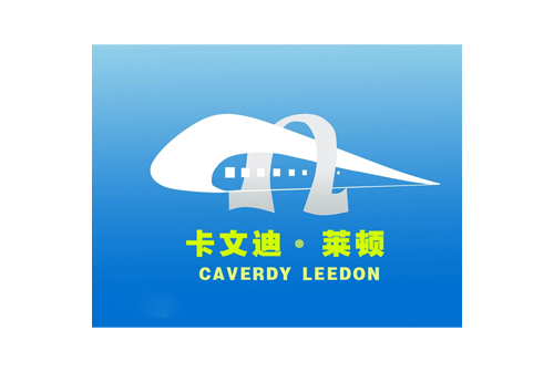 青島卡文迪軌道交通工程有限公司